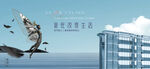 湖景豪宅地产广告