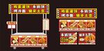 小吃车