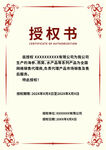 授权书模板