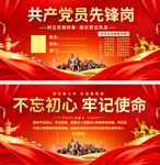 共产党员先锋岗台卡