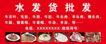 水发货批发宣传海报