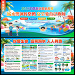 防溺水