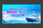 中国航海日