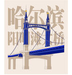 哈尔滨阳明滩大桥  矢量图