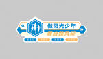 学校文化墙