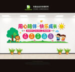 托管班宣传文化墙