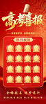高考喜报  