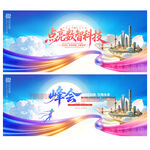 活动背景