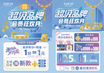 会员珠宝
