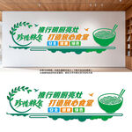 打造放心食堂文化墙