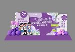 紫色系宝宝百日宴布置