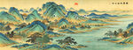 千里江山图