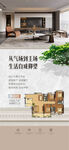 气场到主场生活配套全优户型卖点