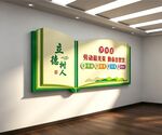 学校园劳技室文化墙