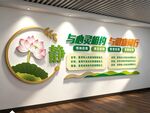 心理咨询室文化墙