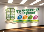 心理咨询室文化墙