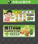 手打柠檬茶