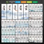 水墨企业文化