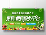 重庆惠民便民服务平台广告