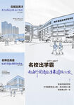 学区价值点  
