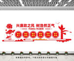 廉政文化墙