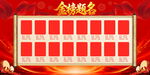 金榜题名