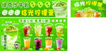 柠檬茶绿豆沙