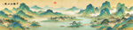 千里江山图