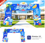 水上乐园门头水世界拱门