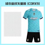 球衣底纹矢量图