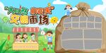 小农夫