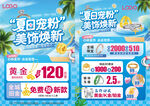 夏天珠宝