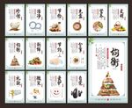 食堂文化