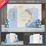 订婚宴