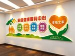 家庭医生文化墙