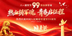 建军99周年