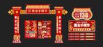 黄金手镯节  
