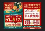 黄金手镯节 
