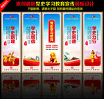 党史学习教育