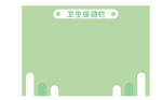 宝宝营养粥宣传图卫生保健栏海报