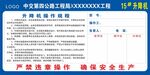 升降机验收牌