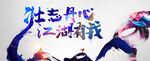 壮志雄心 