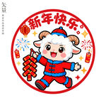 羊年彩色窗花新年快乐静电贴