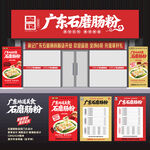 肠粉门店招牌