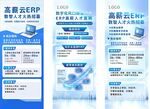 高薪云海报