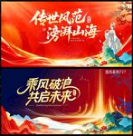 红色背景