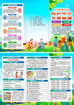 2026年世界人口日折页