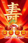 生日过寿