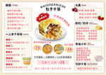 菜单海报设计