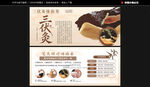 三伏灸体验券